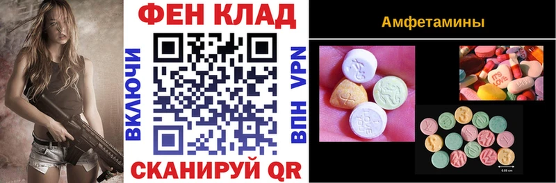 АМФ Розовый где можно купить Гаджиево