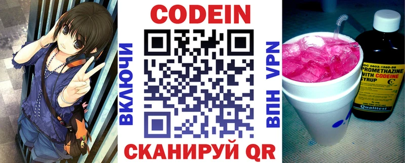 Codein Purple Drank  хочу   Гаджиево 