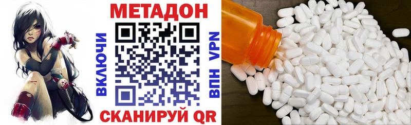 Метадон мёд  darknet наркотические препараты  Гаджиево  купить закладку  blacksprut ТОР 